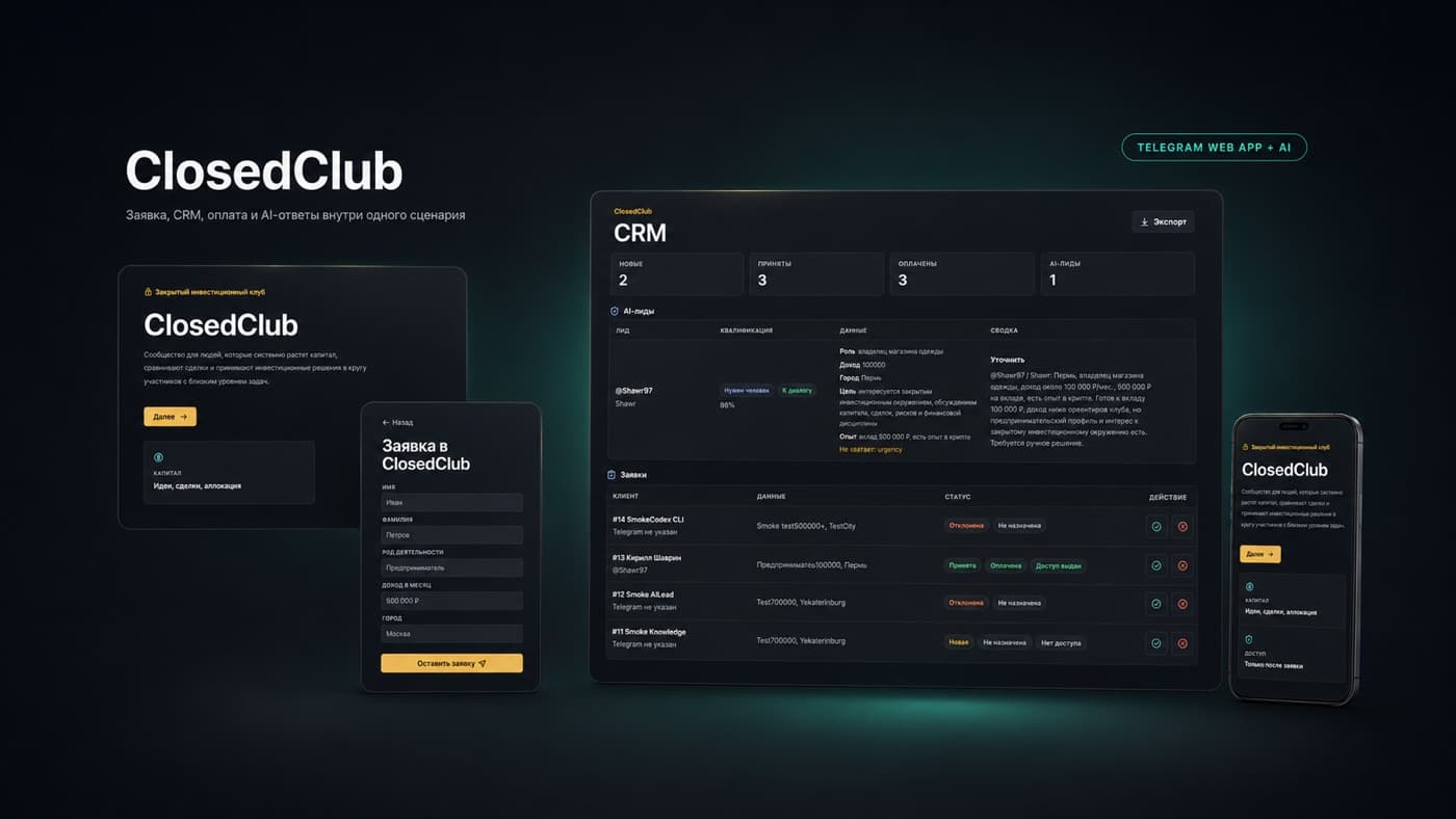 Превью проекта ClosedClub