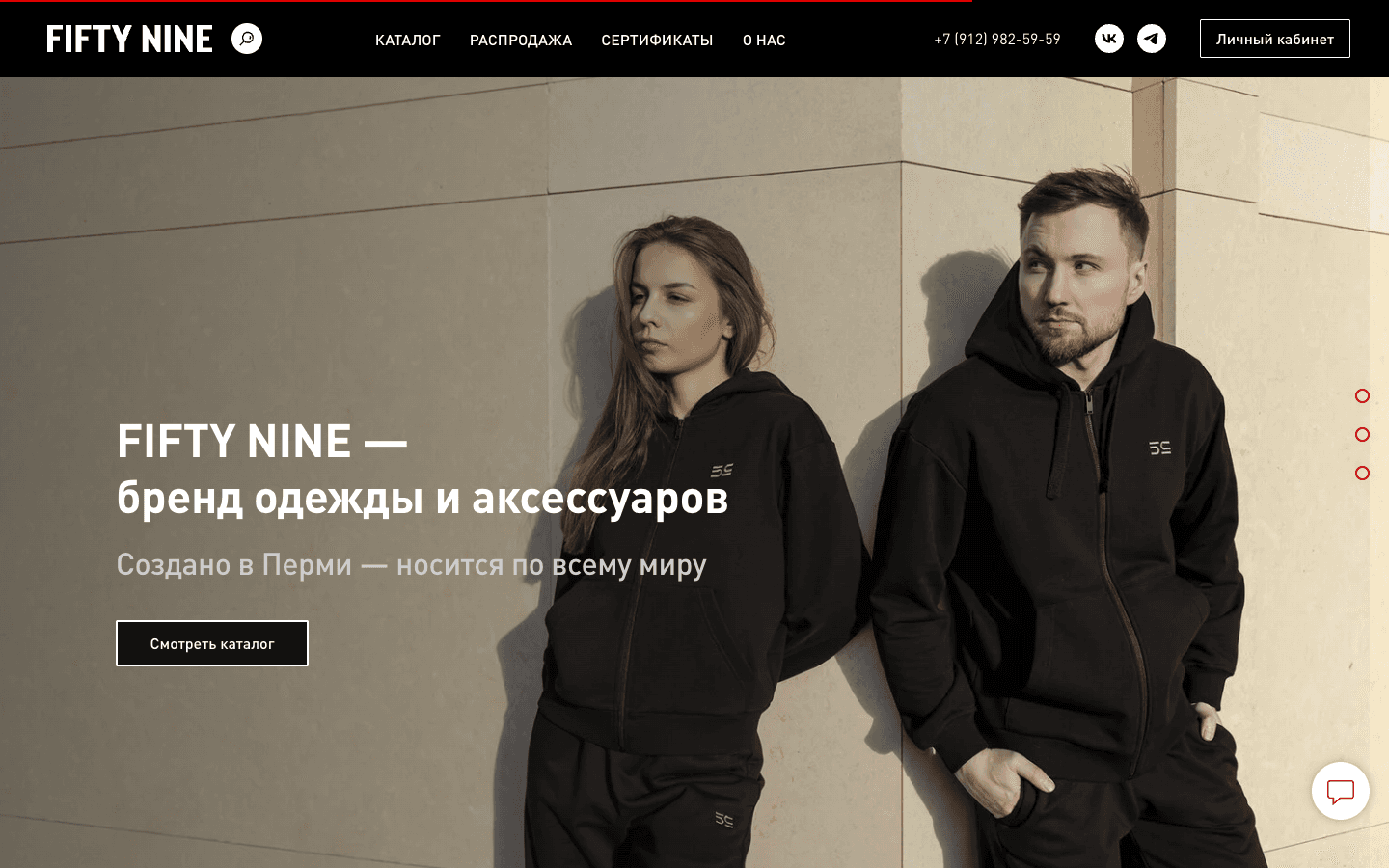 Превью проекта FIFTY NINE
